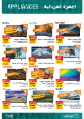Página 43 en Ofertas para el hogar en Mercado de Fathallah Egipto