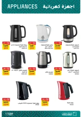 Página 19 en Ofertas para el hogar en Mercado de Fathallah Egipto