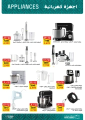 Página 10 en Ofertas para el hogar en Mercado de Fathallah Egipto