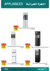 Página 30 en Ofertas para el hogar en Mercado de Fathallah Egipto