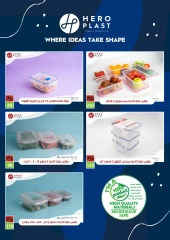 Página 3 en Ofertas para el hogar en Mercado de Fathallah Egipto