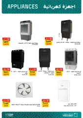 Página 29 en Ofertas para el hogar en Mercado de Fathallah Egipto