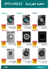 Página 33 en Ofertas para el hogar en Mercado de Fathallah Egipto