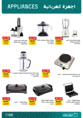 Página 21 en Ofertas para el hogar en Mercado de Fathallah Egipto
