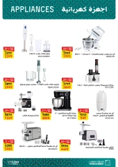 Página 20 en Ofertas para el hogar en Mercado de Fathallah Egipto