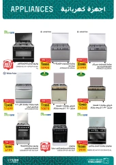 Página 39 en Ofertas para el hogar en Mercado de Fathallah Egipto