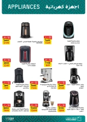 Página 18 en Ofertas para el hogar en Mercado de Fathallah Egipto