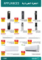 Página 31 en Ofertas para el hogar en Mercado de Fathallah Egipto