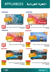 Página 44 en Ofertas para el hogar en Mercado de Fathallah Egipto