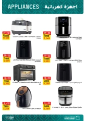 Página 26 en Ofertas para el hogar en Mercado de Fathallah Egipto
