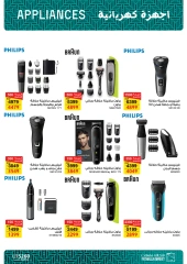 Página 12 en Ofertas para el hogar en Mercado de Fathallah Egipto