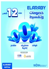 Página 38 en Ofertas para el hogar en Mercado de Fathallah Egipto