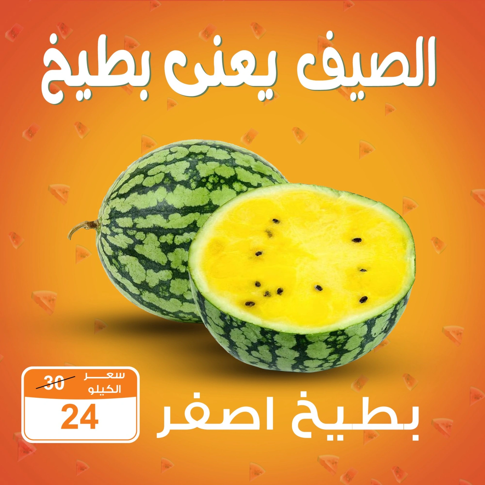 Page 14 dans Offres week-end chez Marché de Gomla Egypte