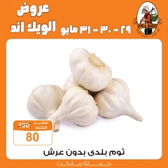 Page 4 dans Offres week-end chez Marché de Gomla Egypte