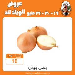 Page 3 dans Offres week-end chez Marché de Gomla Egypte