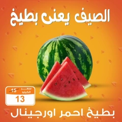 Page 13 dans Offres week-end chez Marché de Gomla Egypte