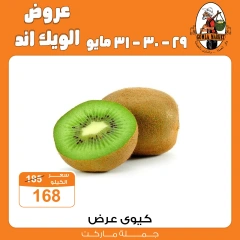 Page 10 dans Offres week-end chez Marché de Gomla Egypte