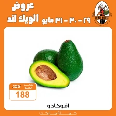 Page 11 dans Offres week-end chez Marché de Gomla Egypte