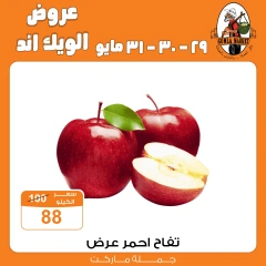 Page 9 dans Offres week-end chez Marché de Gomla Egypte