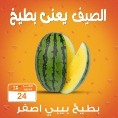 Page 15 dans Offres week-end chez Marché de Gomla Egypte