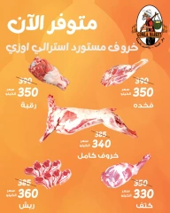 Page 1 dans Offres de boucherie chez Marché de Gomla Egypte
