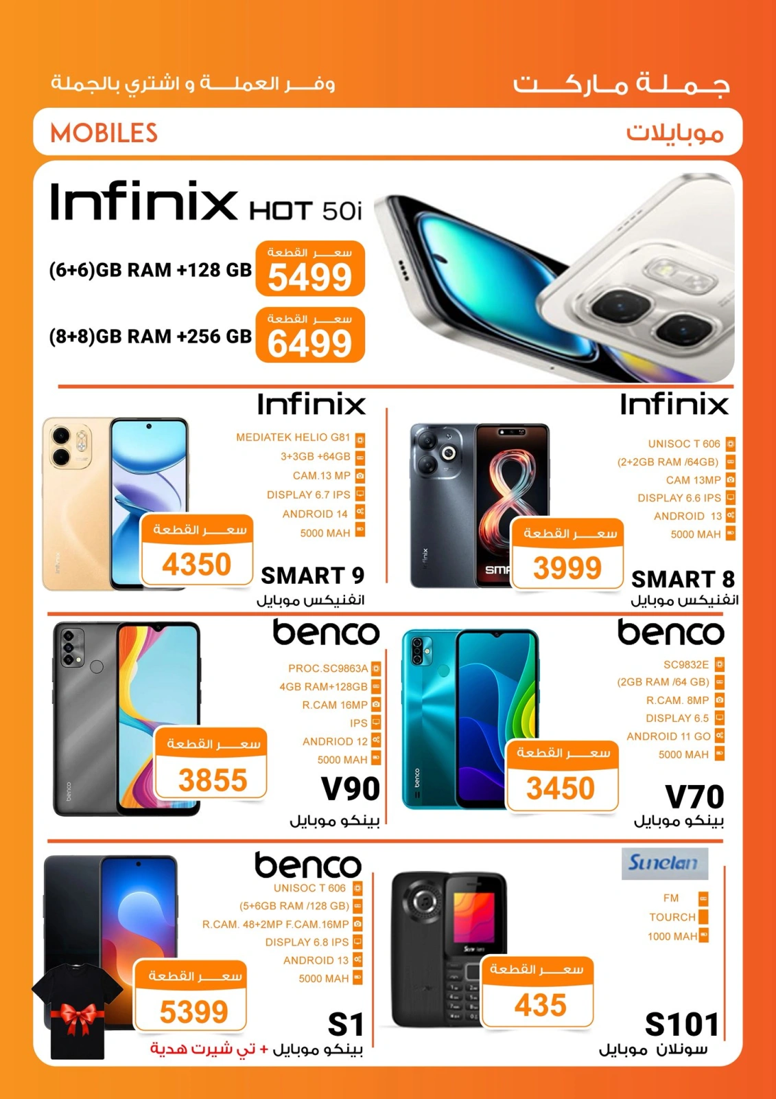 Page 8 in Computer offers at Fathalla Market Egypt