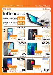 Página 8 en Ofertas informáticas en Mercado de Fathallah Egipto