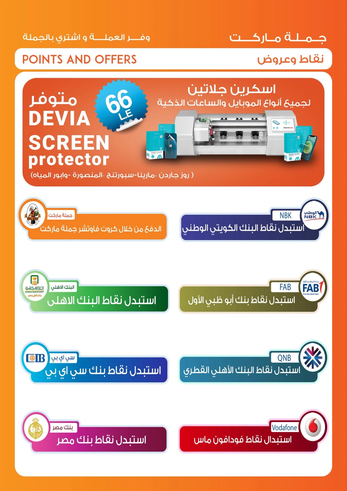 Page 3 in Computer offers at Fathalla Market Egypt