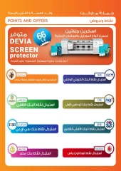 Página 3 en Ofertas informáticas en Mercado de Fathallah Egipto