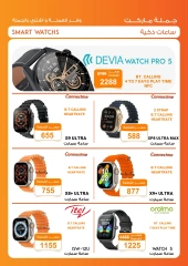 Página 7 en Ofertas informáticas en Mercado de Fathallah Egipto