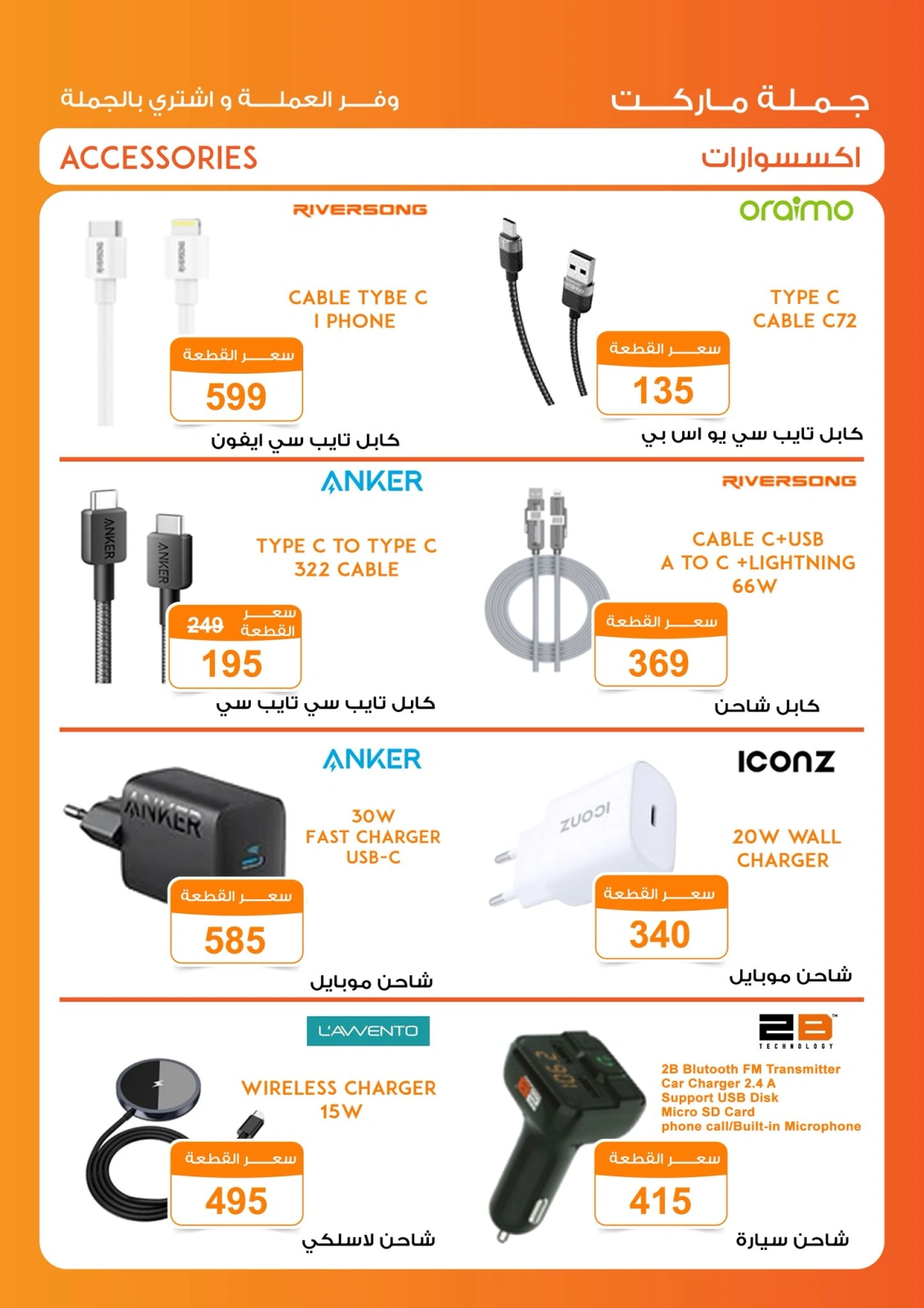 Page 5 in Computer offers at Fathalla Market Egypt