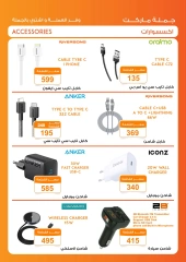 Página 5 en Ofertas informáticas en Mercado de Fathallah Egipto