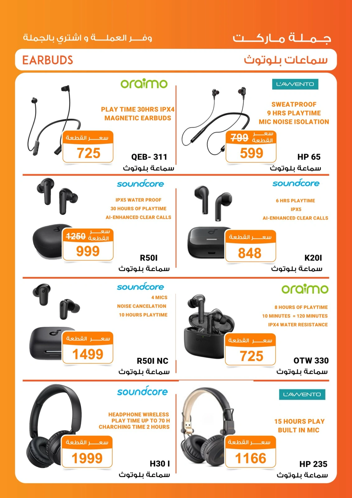 Page 6 in Computer offers at Fathalla Market Egypt