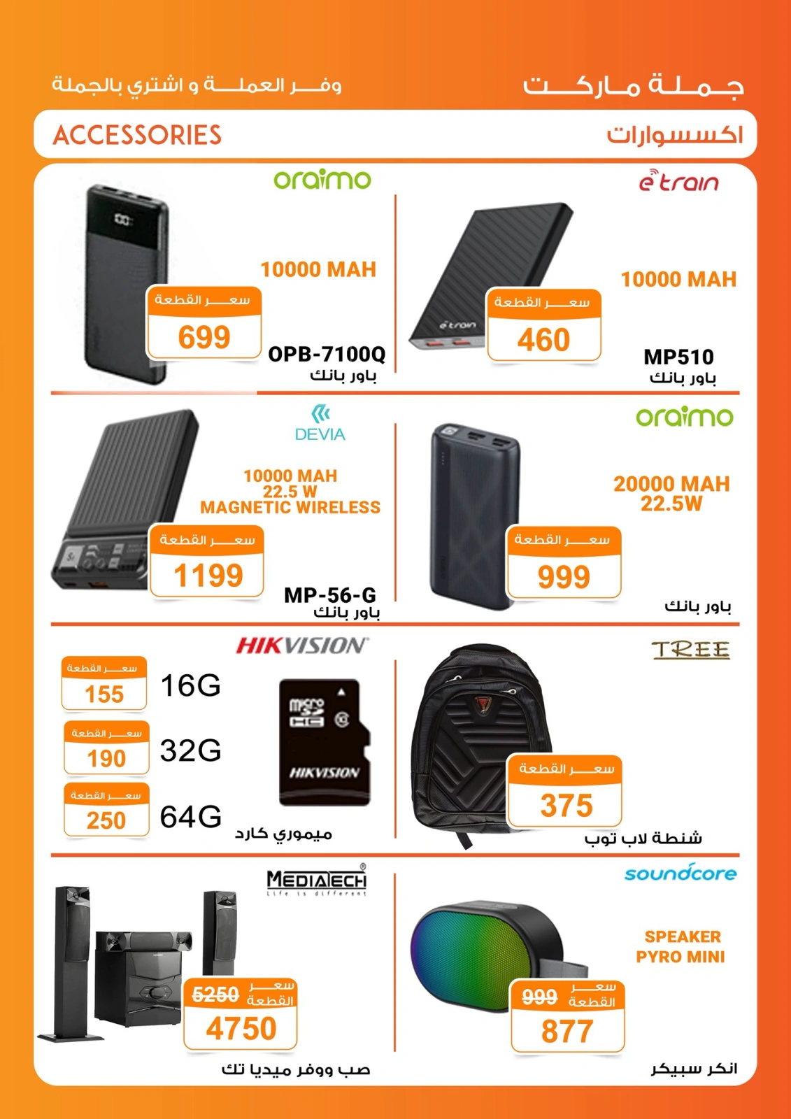 Page 4 in Computer offers at Fathalla Market Egypt
