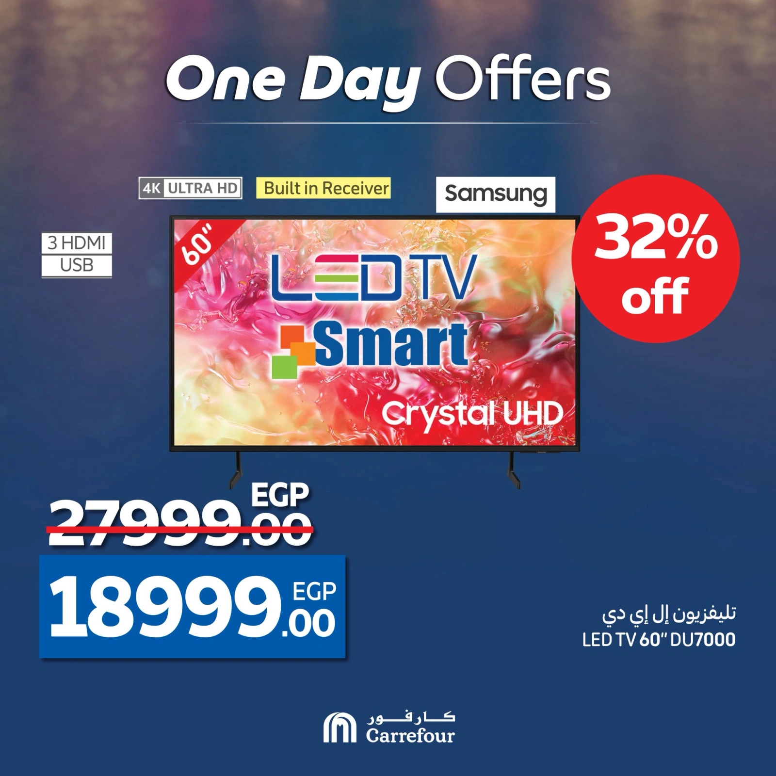 Page 2 dans Offres d'un jour chez Carrefour Egypte