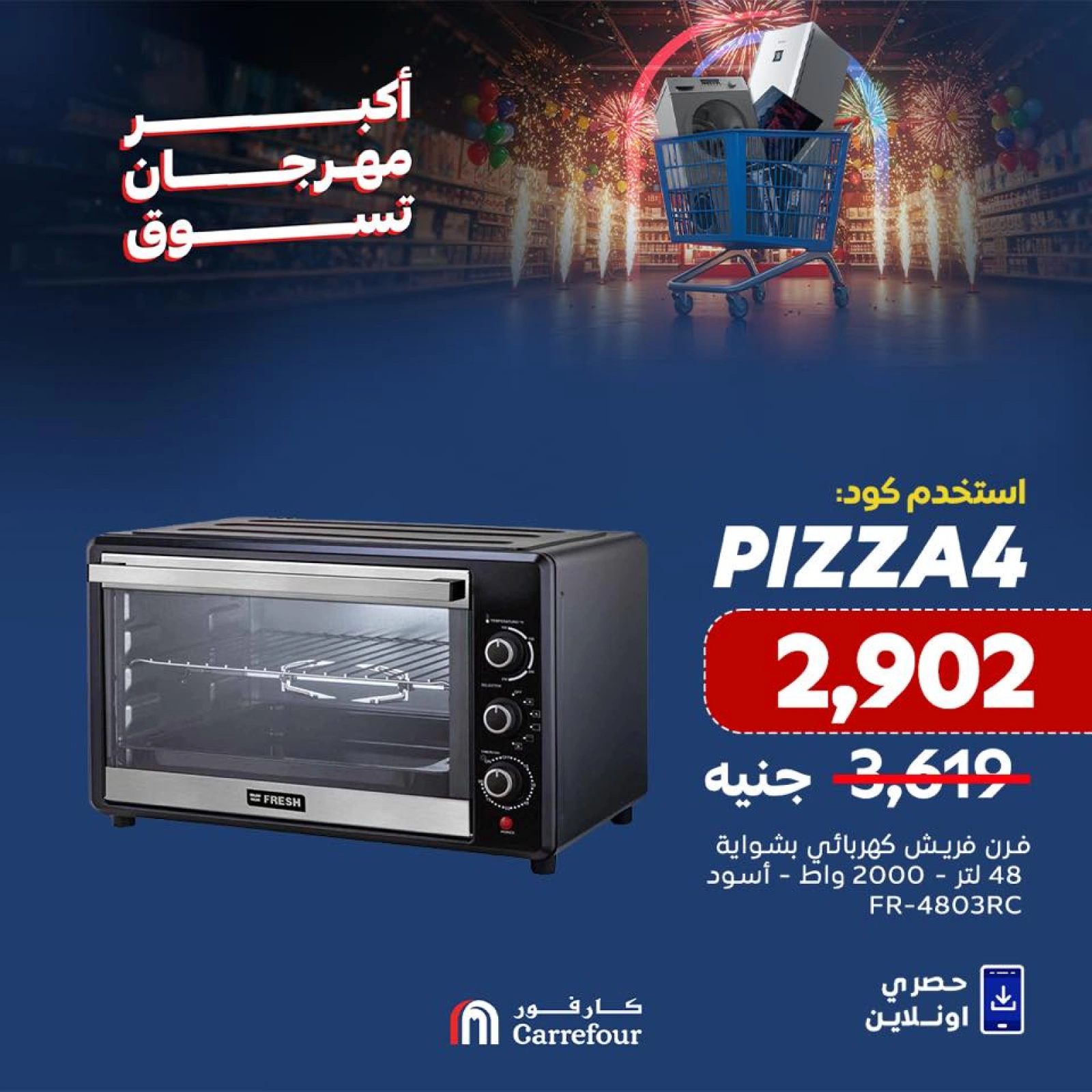 Page 5 dans Offres d'appareils chez Carrefour Egypte