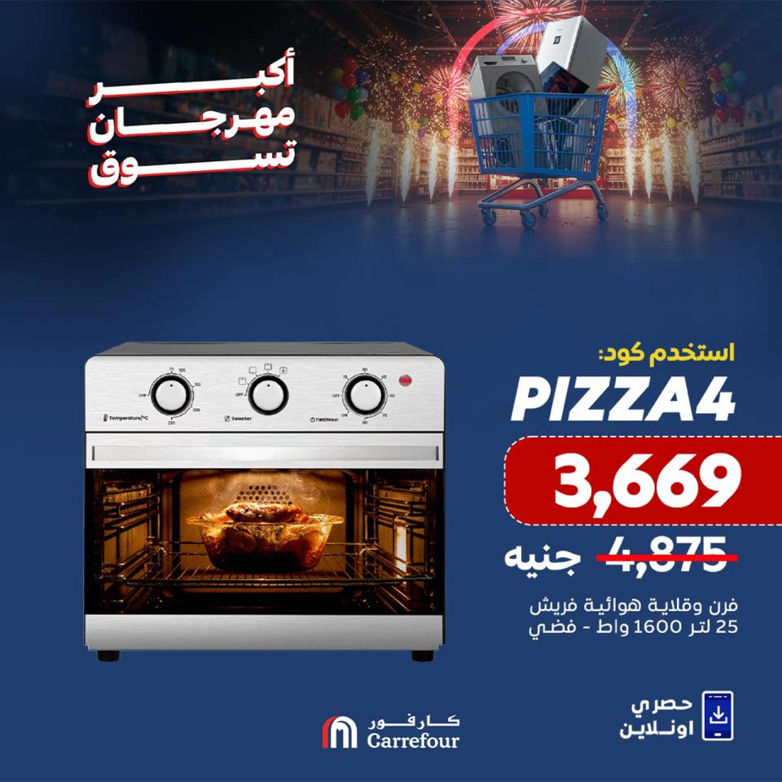 Page 4 dans Offres d'appareils chez Carrefour Egypte