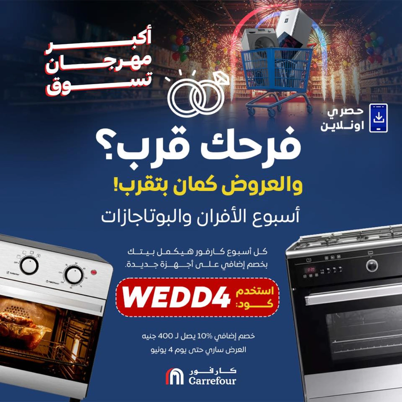 Page 1 dans Offres d'appareils chez Carrefour Egypte