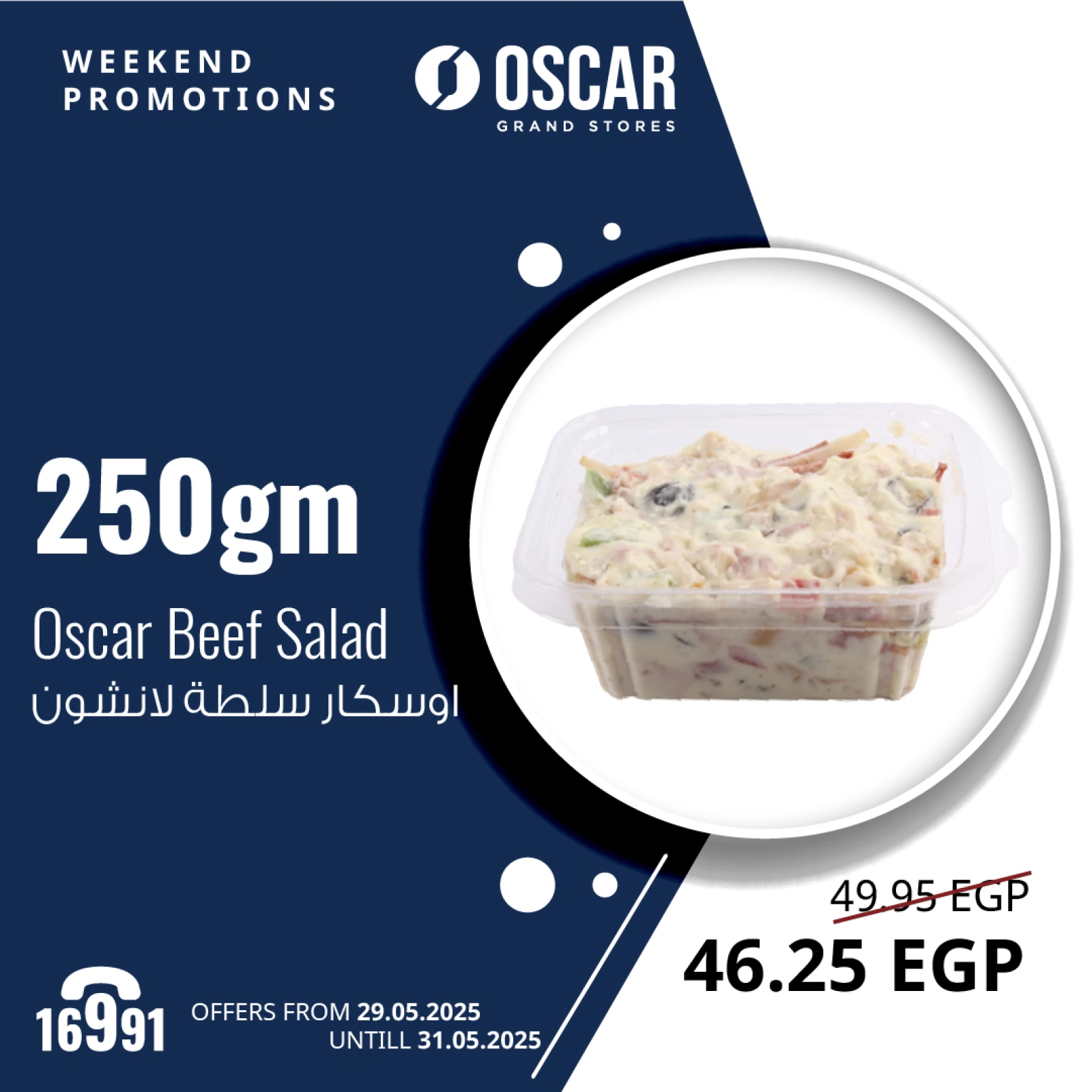 Page 11 dans Offres week-end chez Oscar Grands Magasins Egypte