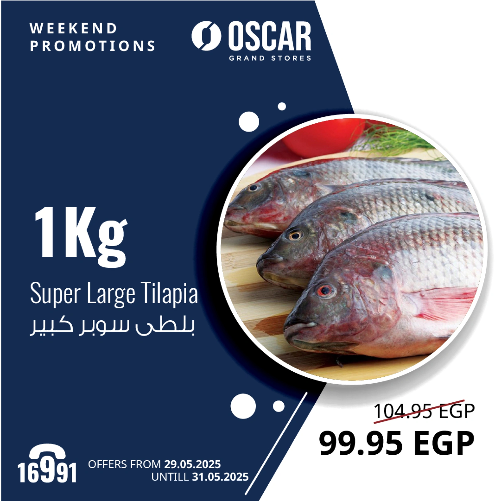 Page 1 dans Offres week-end chez Oscar Grands Magasins Egypte