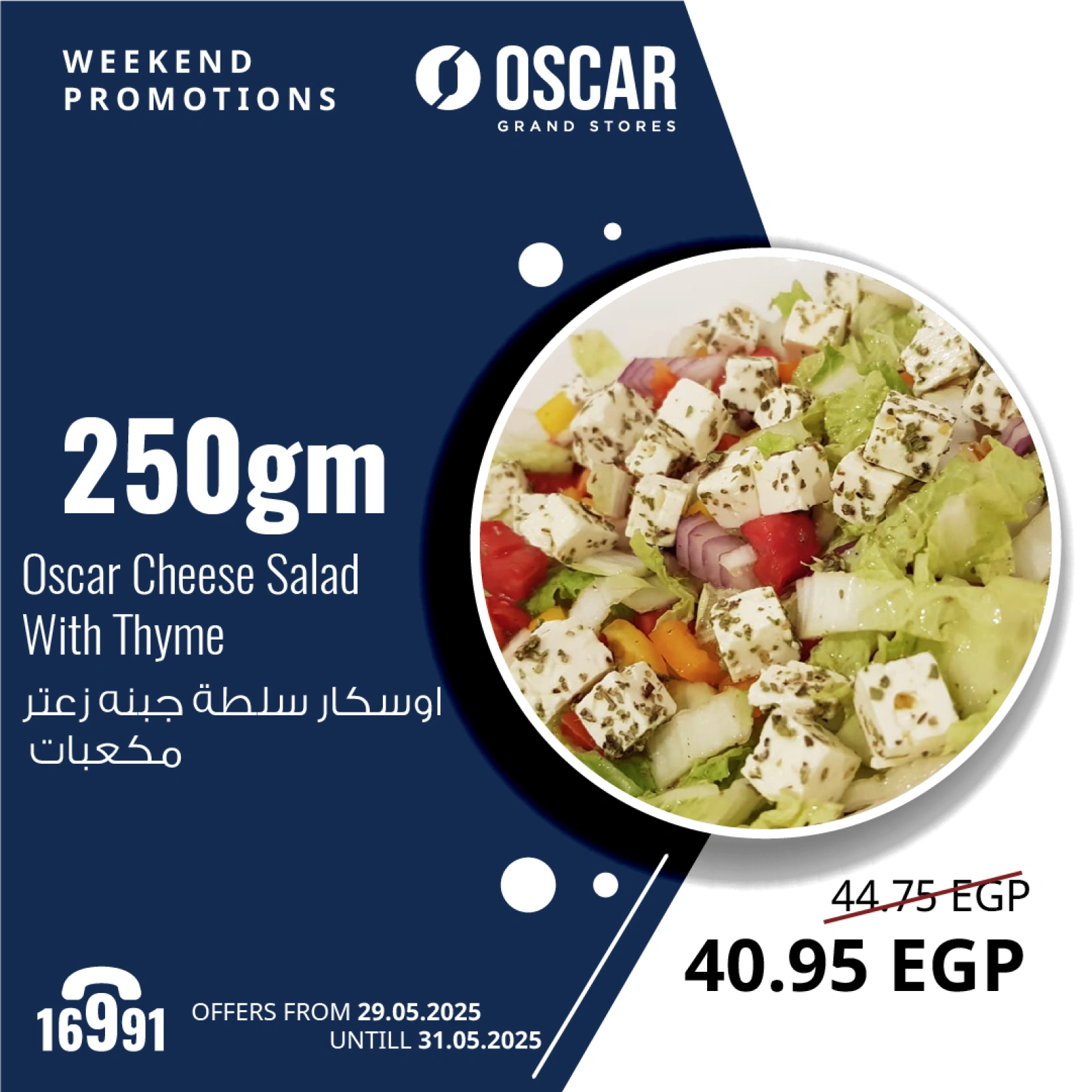 Page 9 dans Offres week-end chez Oscar Grands Magasins Egypte