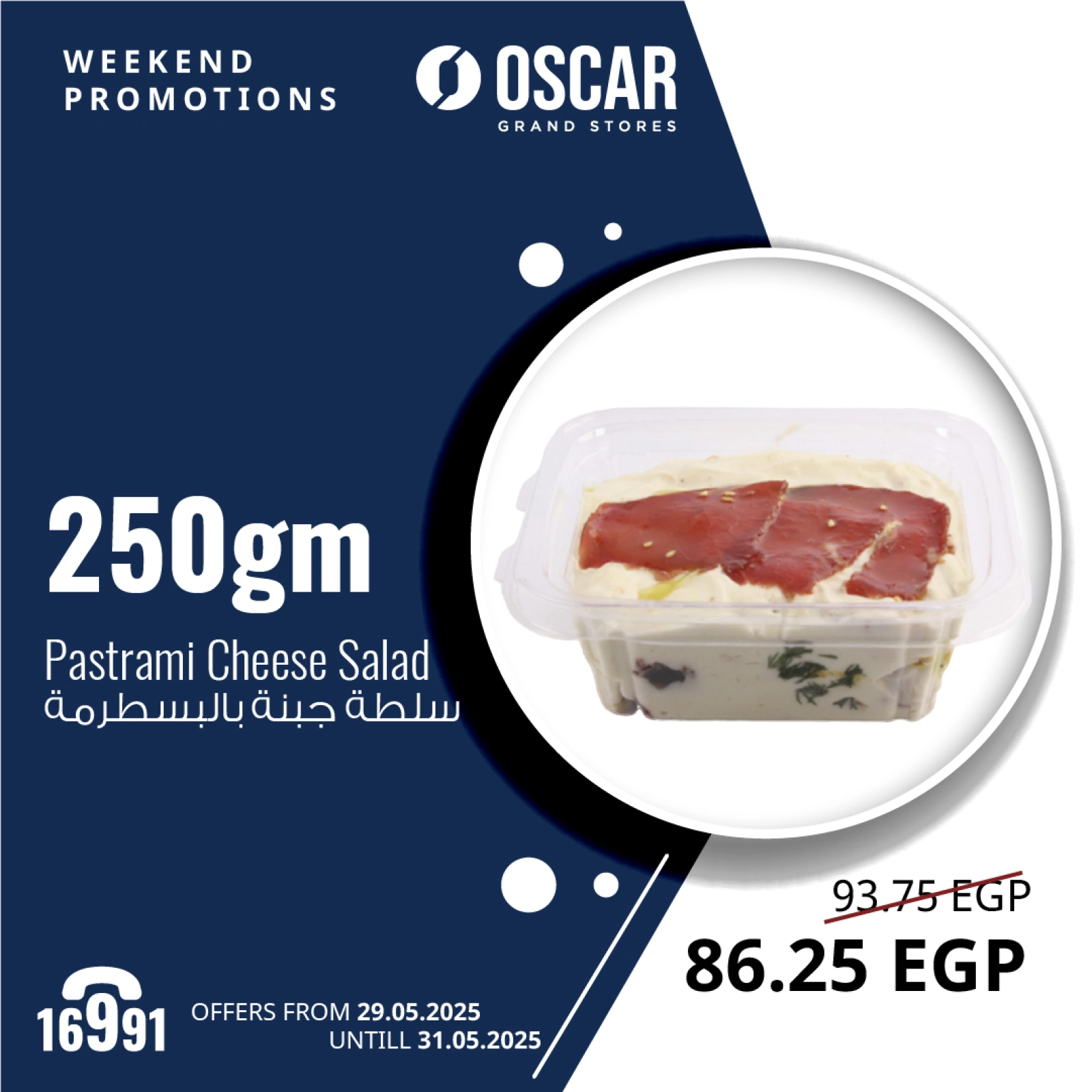 Page 10 dans Offres week-end chez Oscar Grands Magasins Egypte