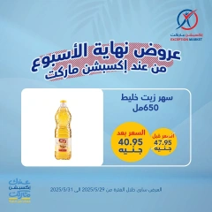 Página 8 en Ofertas de fin de semana en Mercado de excepción Egipto