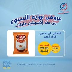 Página 5 en Ofertas de fin de semana en Mercado de excepción Egipto