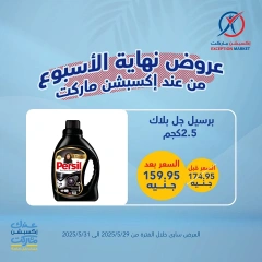 Página 13 en Ofertas de fin de semana en Mercado de excepción Egipto