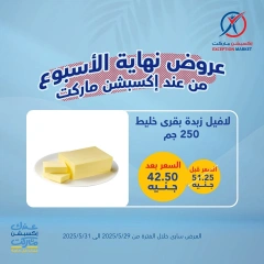 Página 1 en Ofertas de fin de semana en Mercado de excepción Egipto