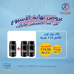 Página 14 en Ofertas de fin de semana en Mercado de excepción Egipto