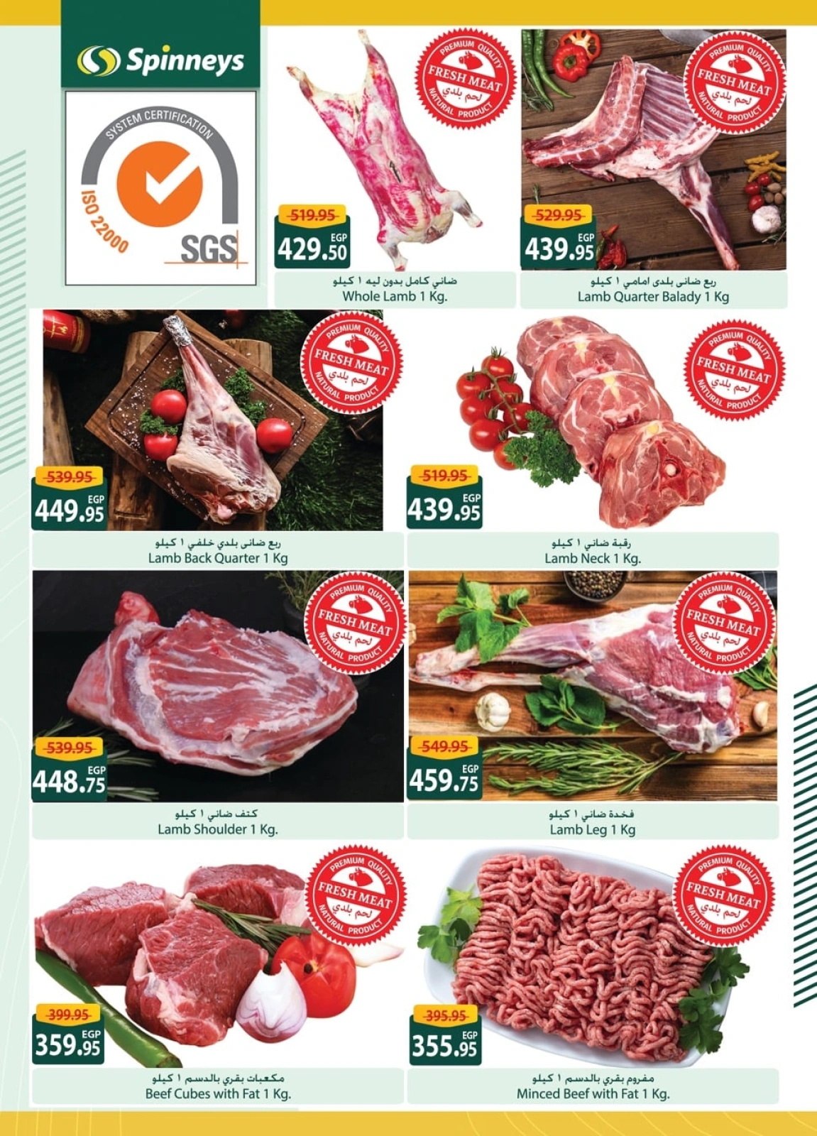 Page 2 in Eid Al Adha Mubarak offers at Spinneys Egypt