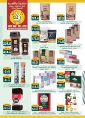 Page 20 dans Offres de l'Aïd Al Adha Mubarak chez Spinneys Egypte