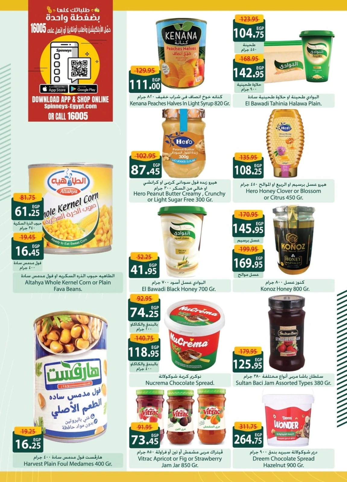 Page 17 in Eid Al Adha Mubarak offers at Spinneys Egypt